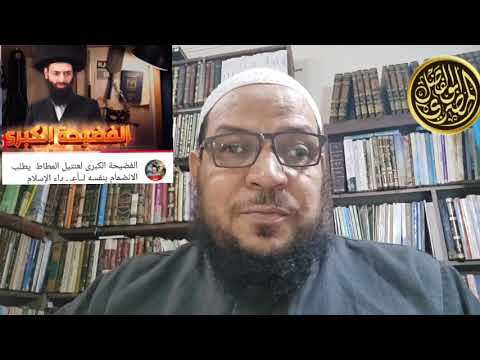حكم نشر فضائح ابن شمس وكشف حال المتصدر المؤثر