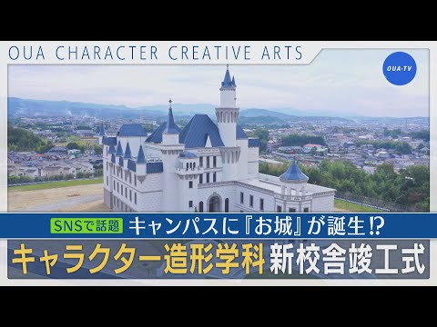 大阪芸大テレビ第619回-2021.12.11.ON AIR