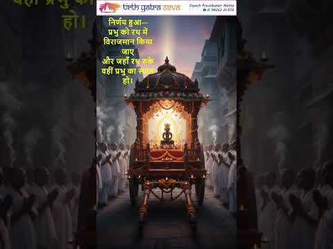 Shri Kalyan Parshwanath Jain Tirth - Vadodara  #jainpilgrimage #facts