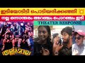 Thallumaala Malayalam Movie Theatre Response | Tovino thomas | Shine Tom chacko | Khalid rahman