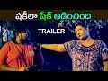 షకీలా షేక్ ఆడించింది Seelavathi Trailer 2018 Latest Telugu Movie