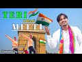 Teri Mitti Kesari Teri Mitti Dance Teri Mitti Status Independence Day Special Rajesh