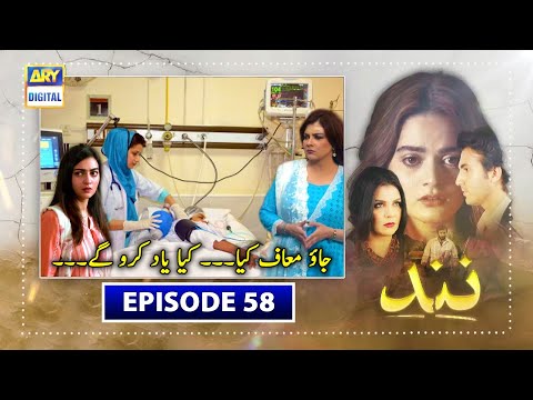 Nand Episode 58 New Promo - Nand Episode 58 New Teaser | Ary Digital