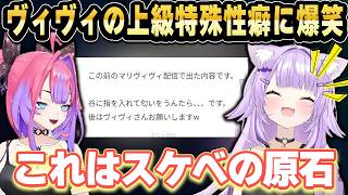 ヴィヴィの発言を次々と同人誌のネタに変えていくおかゆんｗ【ホロライブ 切り抜き/猫又おかゆ/綺々羅々ヴィヴィ】