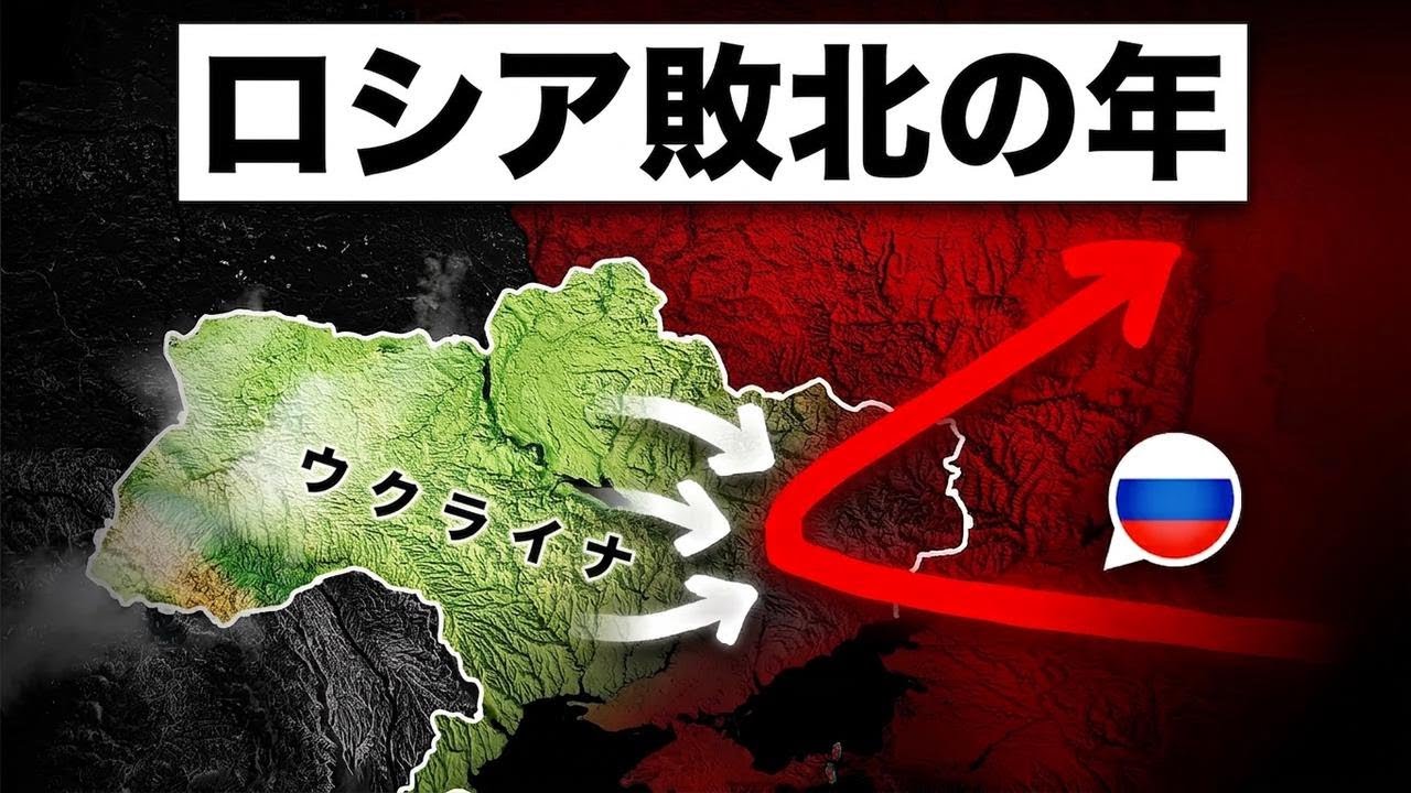 ウクライナが大逆転！ロシアに完全勝利する秘策とは