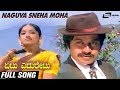 Naguva Sneha Moha Etu Eduretu Lakshmi Srinath Kannada Video Song