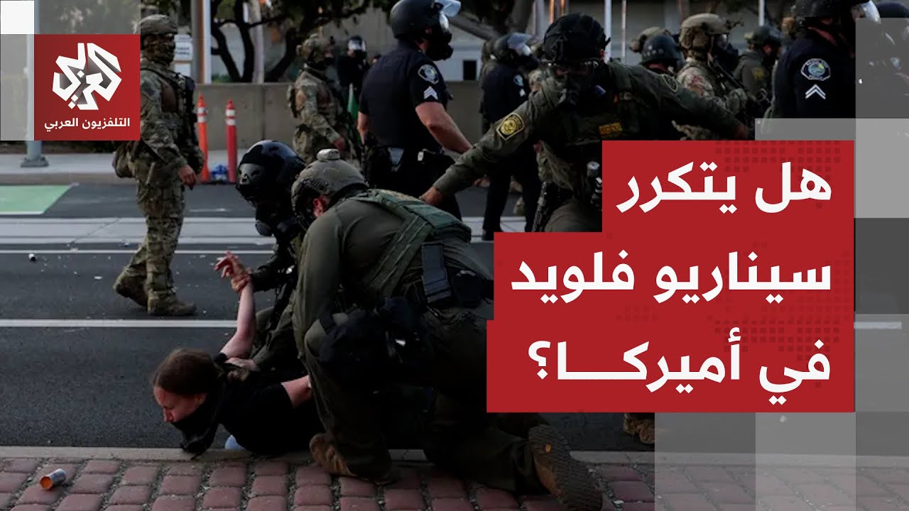 ضابط في إدارة الهجرة يطلق النار على امرأة.. الشوارع الأميركية تشتعل، ومواجها?