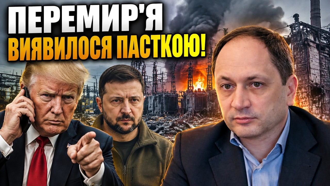 ⚡Трамп висунув Україні жорстку умову після удару по Харкову / ЧЕРНИШ