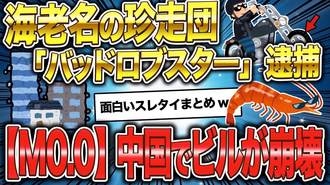 なんJ民の考えたスレタイがクソワロタwwww【2ch面白いスレ】【ゆっくり解説】