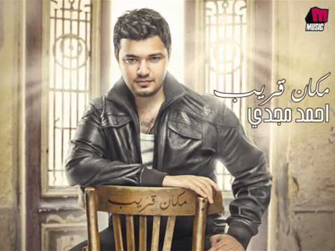 جنان بجنان احمد مجدي