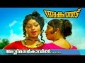 Allimalarkkavil Vijayasree Video Song Ankathattu Malayalam G Devarajan Madhuri
