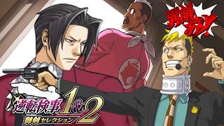 逆転検事2 御剣セレクション 実況プレイ #3｜逆転の標的