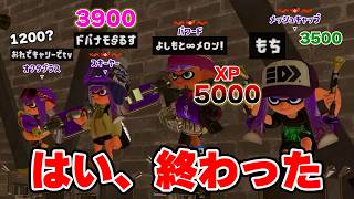 これはマジで頭にきたｗｗｗ【スプラ3】