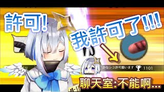 [Holo] 尻尻許可的PP天使