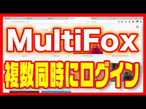 自動再生はもう不要: Firefox 66 は迷惑なコンテンツをブロックします