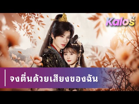 หญิงข้ามโลกกลับมาแก้ชะตา ครอบครัวแฉตัวปลอมและพ่อชั่ว พร้อมพัวพันอุปราช