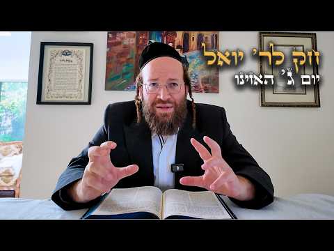 Chok L'Yisroel: Haazinu, Day 3 | R' Yoel Lebovits (Ep. 313)