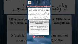 Download lagu ✨️BEST DUA TO RECITE WHEN RAINING HEAVILY🌧☔️✨️ mp3