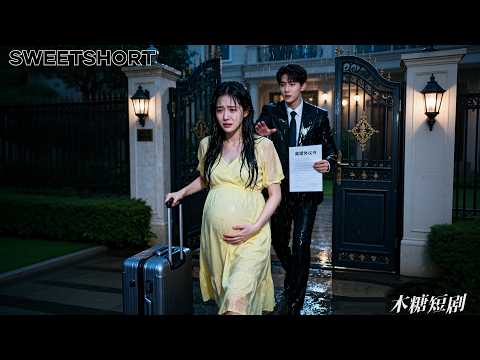 懷胎8月，她滿心歡喜等他回來迎接孩子的降生，怎料難產那天他竟摟著白月光深情表白，她扔掉婚戒選擇成全他和白月光，直到她身披婚紗另嫁他人，他痛到當場崩潰！#雪中情散 #短劇 #離婚 #drama #愛情