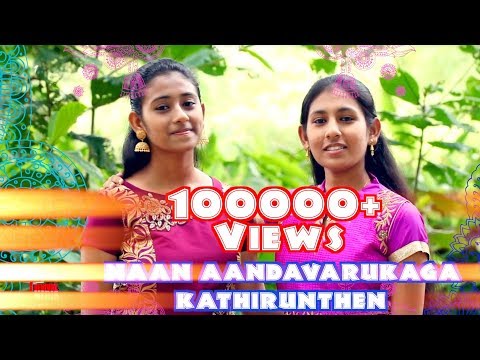 Naan Aandavarukkaga |Tamil Christian Song | Fr. Rev. ANTONYRAJ | JENNI & JUDI | REVIVAL MEDIA