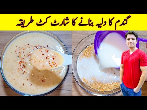 Wheat Daliya Recipe By Ijaz Ansari | How To Make Meetha Daliya | Breakfast Recipe |