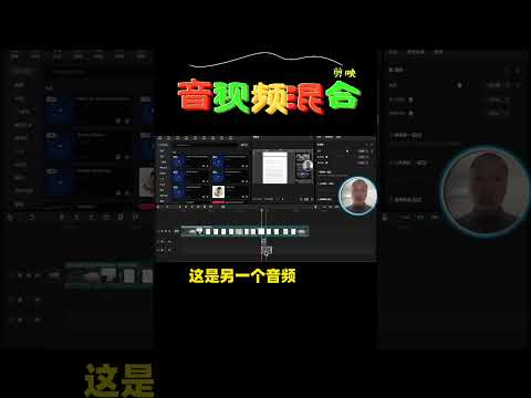 剪映教程：剪映音频混音与调整全攻略#tutorial #剪映 #
