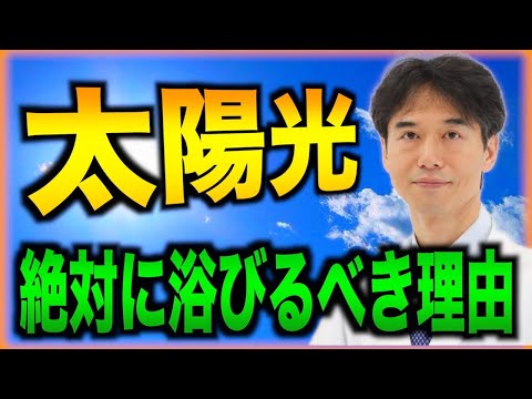 ビタミンD欠乏症:どれくらいの時間、太陽の下に出るべきか