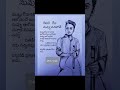 Telugu Quotations Ytshorts Quotes Motivation