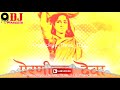 Airanichya Deva Tula Aaradhi Style MiX DJ Mangesh