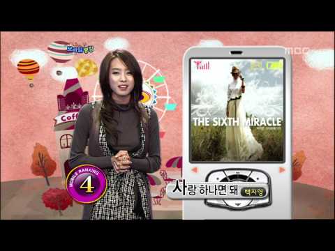 Mobile Ranking Top10~1 - Jewelry Park Jeong-a, 모바일 랭킹 10~1위 - 쥬얼리 박정아, Musi