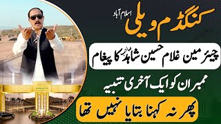 Kingdom Valley Islamabad | Chairman Ghulam Hussain Shahid’s Final Message