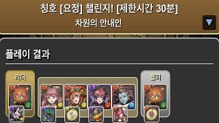 [신비의 차원/차원의 안내인] 로잘린 pt. (Feat. 요정 챌린지)