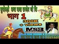सुरदेवड़ो कथा बाबा रामदेव जी कि भाग 1 ग�
