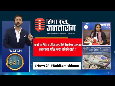 ५ महिने छोरा बोकेर परिवार र समाजसङ्गै एक्लै लड्दै छिन् नेहारिका,नेपाल एयरलाइन्सको झुट !