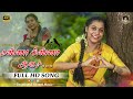 கண்ணா பின்னா ஆச LOVE KUTHU SONG 2023 DEVAKOTTAI ABIRAMI