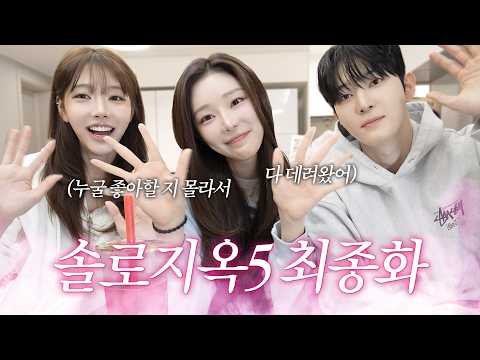 [Single's Inferno 5 / Finale Review] The REAL couple who's still together is..🤫