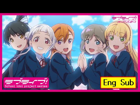 【Eng Sub】Mirai wa Kaze no You ni / Liella!