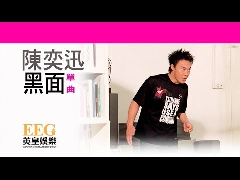 Video thumbnail for 黑面 (Long Face)
