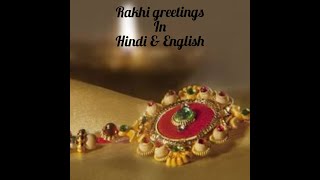 Rakhi whatsapp status in Hindi & English|rakhi greetings|rakshabandhan status 2020|राखी मेसेज