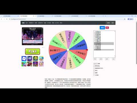 115.04.16 親職教育抽籤的圖片影音連結