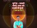Born On Sunday Perform Remedy For Success Sunday Birthonsunday Astrology Remedy Upay Astro