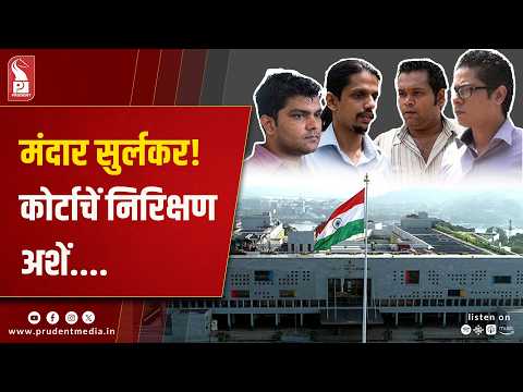 HC Says 'Reformation Over Retribution', Orders Release of 3 Mandar Surlakar Convicts