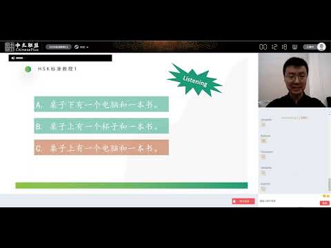 HSK1 Lesson 11 现在几点 What's the time now
