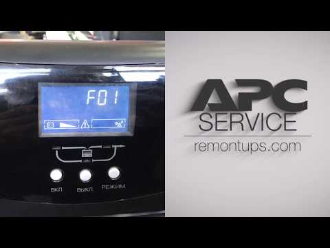 Rucelf f01 error code. Диагностика UPOII-6000-192-EL