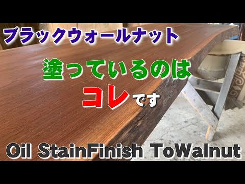 ブラックウォールナット 植物