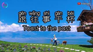 Download lagu Cheers to the past! Gen Wang Shi Gan Bei | Mandarin Song Cover [CC Subtitle] mp3