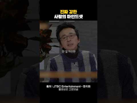 진짜 강한 사람의 마인드셋🔥 #명언 #동기부여