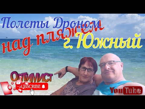пляж города Южного полет дроном