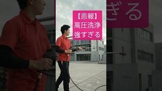 その威力ヤバすぎwてかその威力を顔で受けて無事なのやばいな
