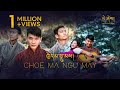 CHOE MANGU MEY - Southern Ace & Lha Dorjee | Music Video | Yeshi Lhendup Films